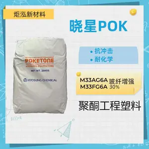 韩国晓星 POK 335AR5FV 挤出级 高流动 耐化学 耐磨 耐水解 韧性好
