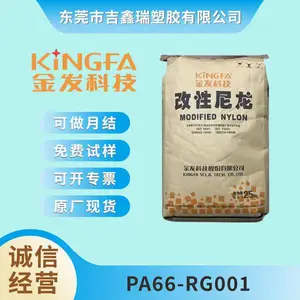 金发尼龙 PA66 RG001不加纤 阻燃V-0 *** 高强度