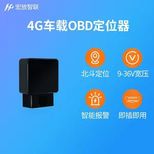4g北斗车载obd定位器免安装免充电畜牧业车辆牧运通gps防盗订位仪
