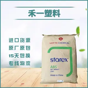 韩国乐天STAREX ABS VE-0859 家电部件 汽车部件 塑胶原料