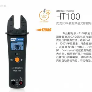 GZ爱启提 电流钳表HT100 意大利进口仪器