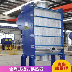 康景辉 大型 全焊接板式换热器 易清洗 KJH-BS-0063