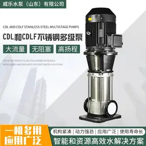 农业用水专用水泵CDL不锈钢多级离心泵