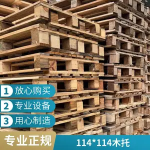 出口用松木木托盘地排子重型木托盘地拍子多种规格免熏蒸包装