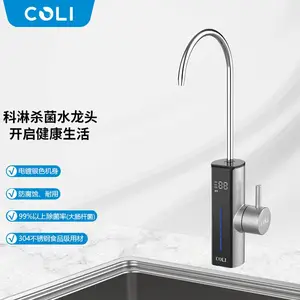 杀菌水***智能电控***UV紫外线杀菌TDS水质监测适配各品牌净水器