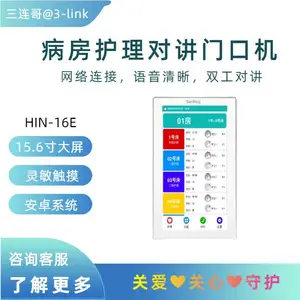 ����SanRing���������Խ�ϵͳIP���绤���Խ������ſڻ�HIN-16E