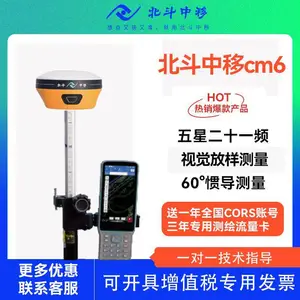 北斗中移R10/CM6/A5实景测量RTK高精度gps道路坐标放样测绘仪器