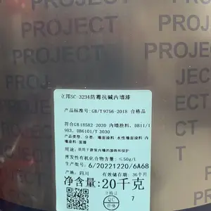 [���������޻�Ϳ��] ������ǽ��ƽ������QB123D��ɫ