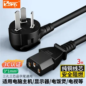 三堡(SMT)SG-108国标电源线075铜 1.8米三孔电源线