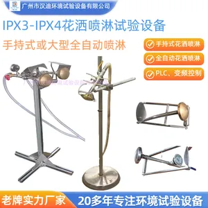 花洒喷淋试验设备IPX3X4等级防溅水测试装置汉迪淋雨设备厂家
