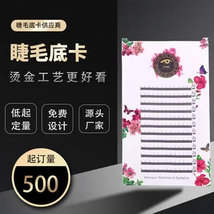 双面密排睫毛纸卡设计烫金轮胎胶睫毛卡纸定制不干胶睫毛底卡