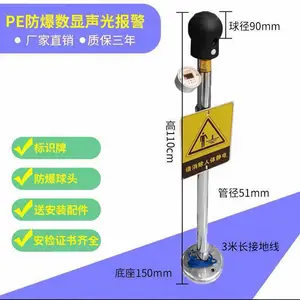 304不锈钢PE防爆触摸式ZD-PSA-D数显声光人体静电释放器报警仪