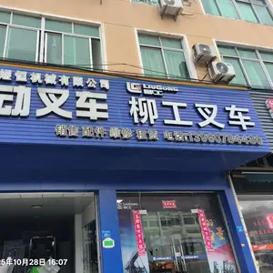 福州闽煜恒机械有限公司