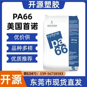 美国奥升德VydynePA66树脂22HSP Nylon66胶粒米厂家