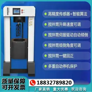 沥青混合料立式自动拌和机30升 25新款升降可调伺服驱动自动倾倒