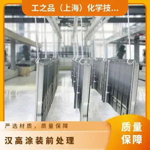 汉高发动机壳体清洗剂 磷化工位管路透明清洗液