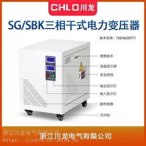 380V��220V200ת208v�����ʽ�����ѹ��SG10KVA50KW������ѹ����