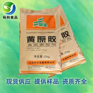 阜丰黄原胶 食品级增稠剂 汉生胶 固体饮料凝胶