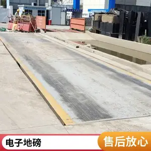 地磅 电子地磅 120吨 汽车衡 厂家直销 现货供应 适用于物流园区