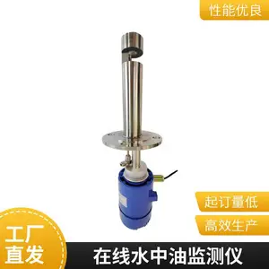 水中含油量检测方法 北斗星仪器TBD5CS+SPM4210在线水中油监测仪