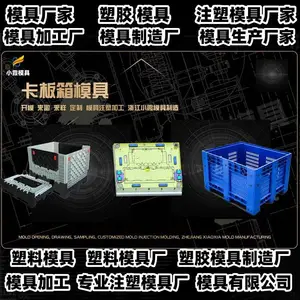 注射模具附近的模具加工厂联系电话