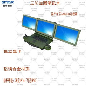 集特(GITSTAR) 国产信创龙芯3A6000三屏加固笔记本GEC-3156-30