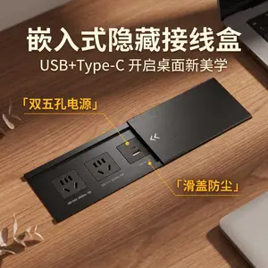 带USB充电滑盖桌面多功能电视柜岛台国标插座