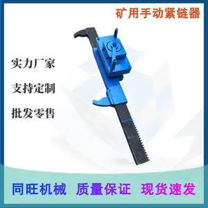 煤矿用手摇紧链器 手动齿条式输送带拉紧器 机械式链条拉紧机 矿用设备