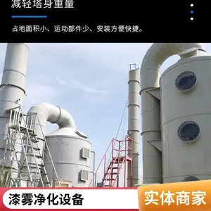 光解废气处理设备 按需定制 裂解有机恶臭废气 操作简单维护方便