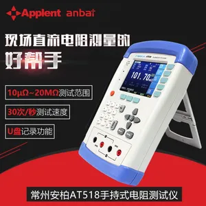 常州安柏AT518电阻测试仪手持式直流欧姆表U盘记录毫欧计新品保修