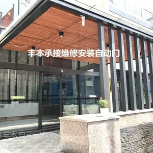 佛山自动门厂家，【丰本】维修安装自动门，感应门世家