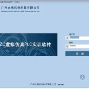 GZC虚拟仿真PLC实训软件