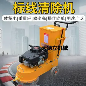 供应300型路面除线机 公路热熔标志线清除机 冷喷线热熔线清理机