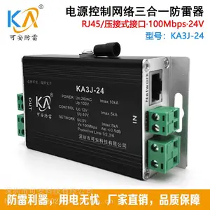 KA3J-220电源控制网络三合一防雷器球机监控摄像机专用避雷器24V