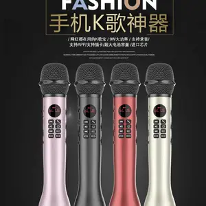 快乐相伴L-598全民K歌神器9W手机无线蓝牙麦克风家庭卡拉OK话筒音响一体