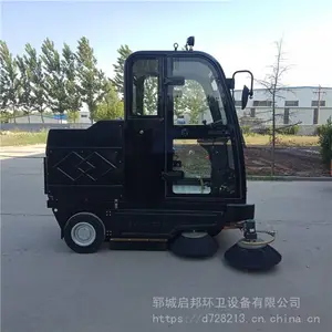 道路清扫车 学校电动扫地机 干湿两用道路清洁扫地车 启邦 行情价格