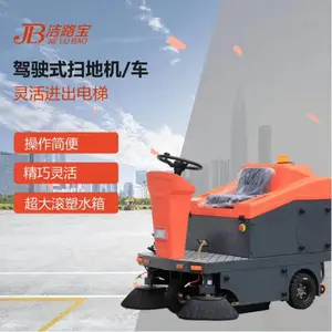 ��·��С��������ɨ�ػ� ����ֿ�ҳ�������м��ɨ�� �����綯��ʻʽɨ�ػ�JLB-G6