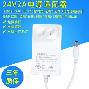 12V24V按摩椅脱毛仪电源适配器