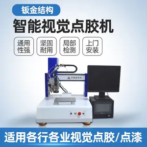 苹果Apple Watch 智能手表边框自动精密视觉喷胶点胶机-鸿展自动化