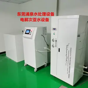 供应次氯酸发生器,电解次氯酸发生器,酸性氧化电位水机