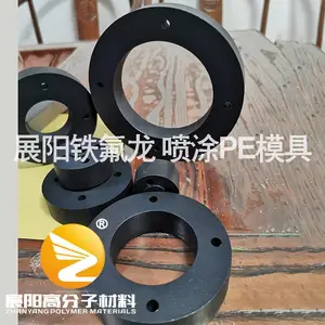 PE挤出模头喷涂铁氟龙涂料不粘耐磨