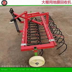 拖拉机悬挂式搂残膜机器 土地残膜搂膜机 收残膜机器