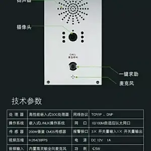 酒吧 KTV 烧烤 城市综合管理一键紧急报警系统 支持视频联动定制
