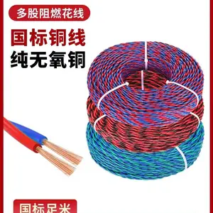 �㲥��NH-RVS-2*1.5mm2����
