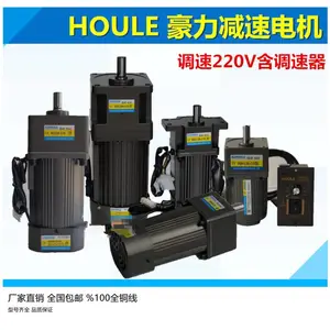 6IK200R-C2F-GU,6GU7.5K-C15,HOULE调速电机