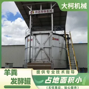 高温好氧发酵设备 有机肥发酵罐 畜禽粪便资源化利用