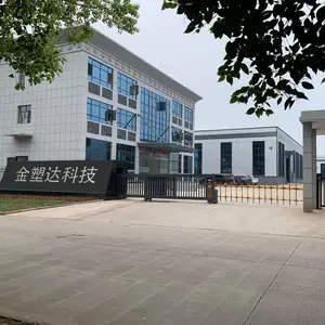 东莞市金塑达高分子科技有限公司