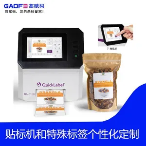 高赋码 QLE100 彩色标签机