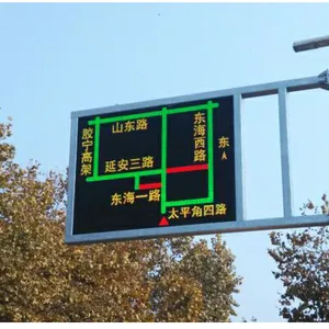 交通诱导屏