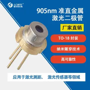 PLD905-100W-MCL镭尔特大功率905nm脉冲激光激光二极管_量大从优 激光雷达 激光测距